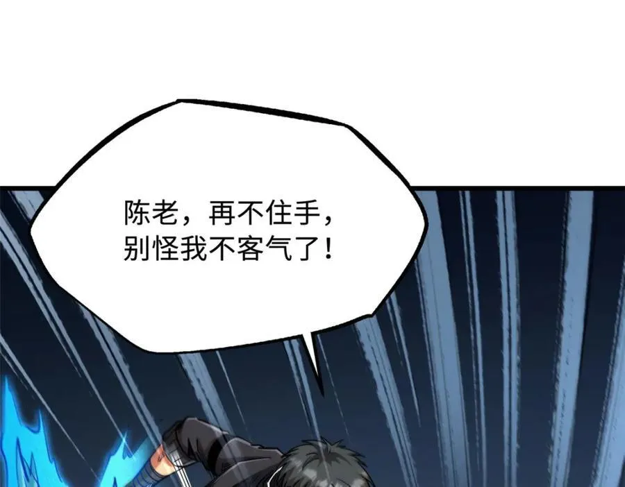 221 忠义之心 第54页