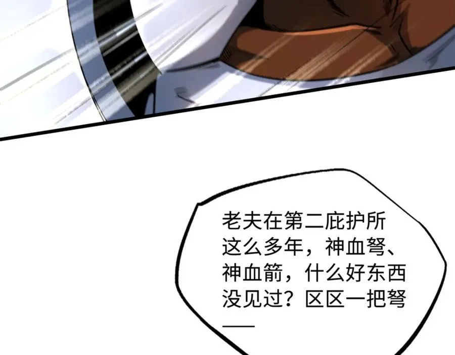 221 忠义之心 第64页