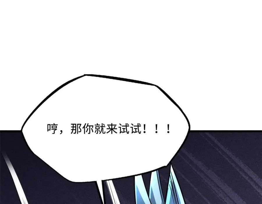 221 忠义之心 第70页