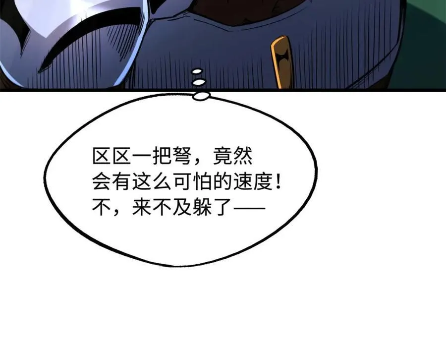 221 忠义之心 第79页