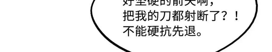 221 忠义之心 第83页