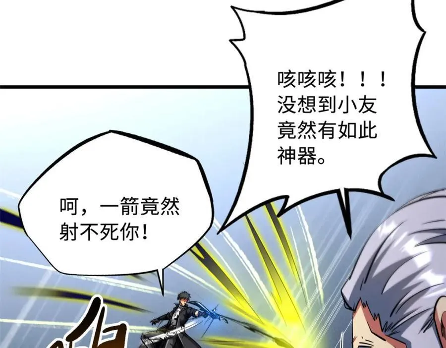 221 忠义之心 第87页