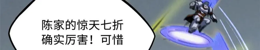 221 忠义之心 第95页