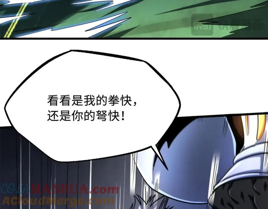 221 忠义之心 第97页