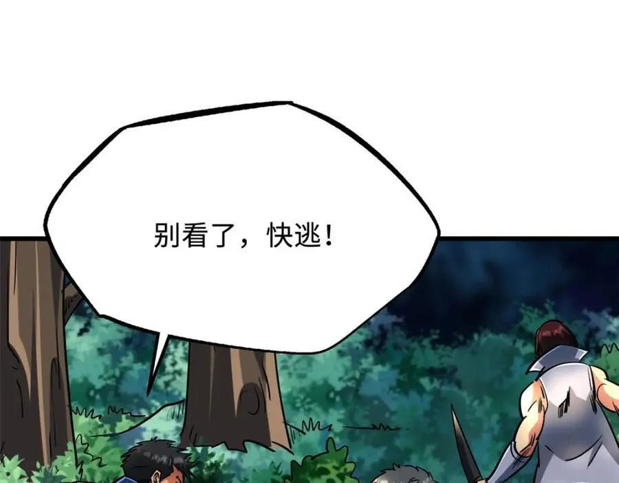 221 忠义之心 第118页