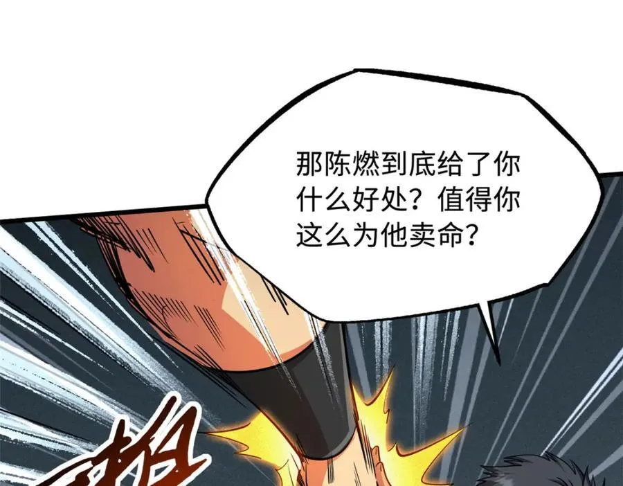 221 忠义之心 第126页
