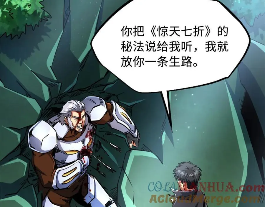 221 忠义之心 第141页