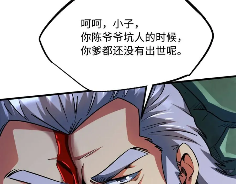 221 忠义之心 第144页
