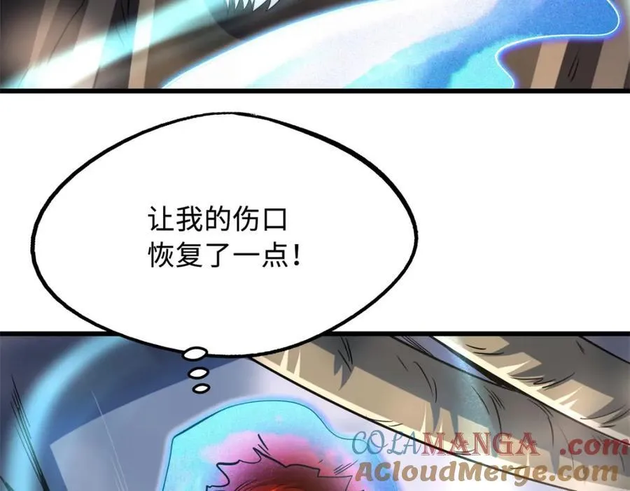 222 惊天七折之秘 第45页