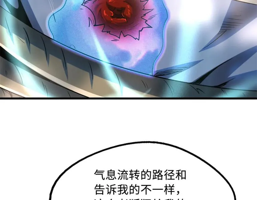 222 惊天七折之秘 第46页