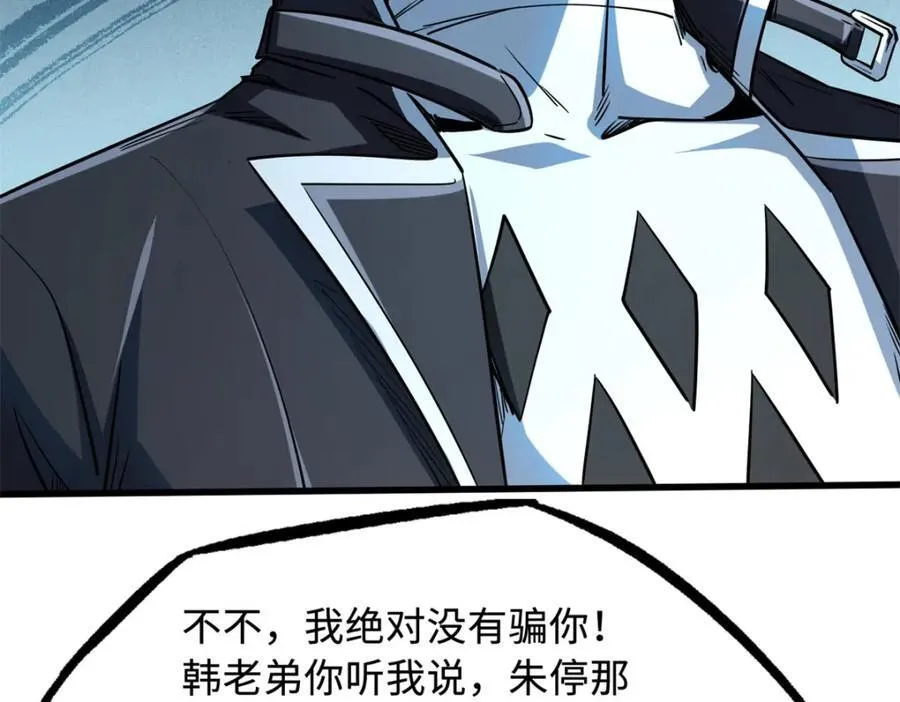 222 惊天七折之秘 第62页