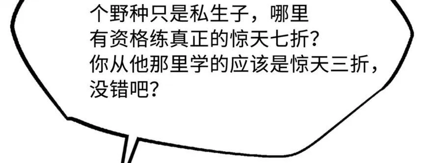 222 惊天七折之秘 第63页