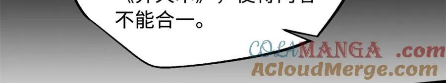 222 惊天七折之秘 第85页