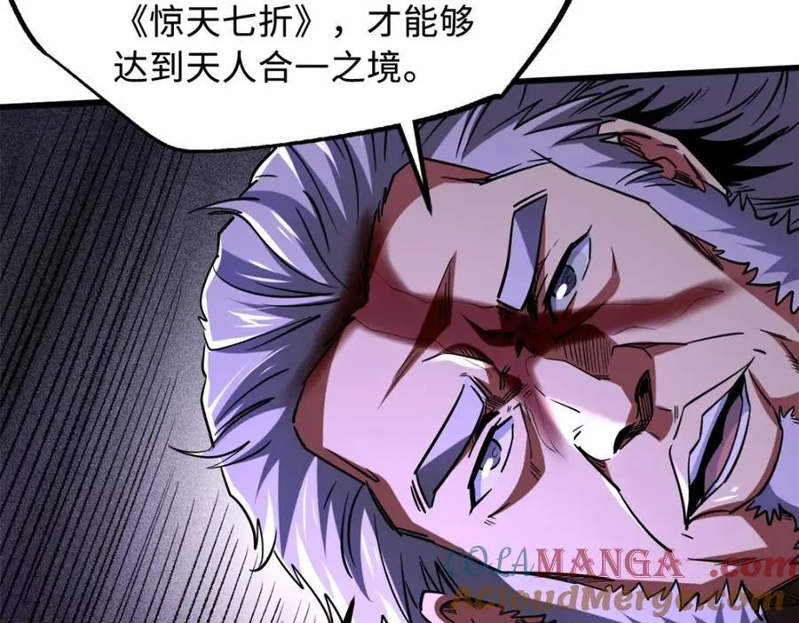 222 惊天七折之秘 第89页