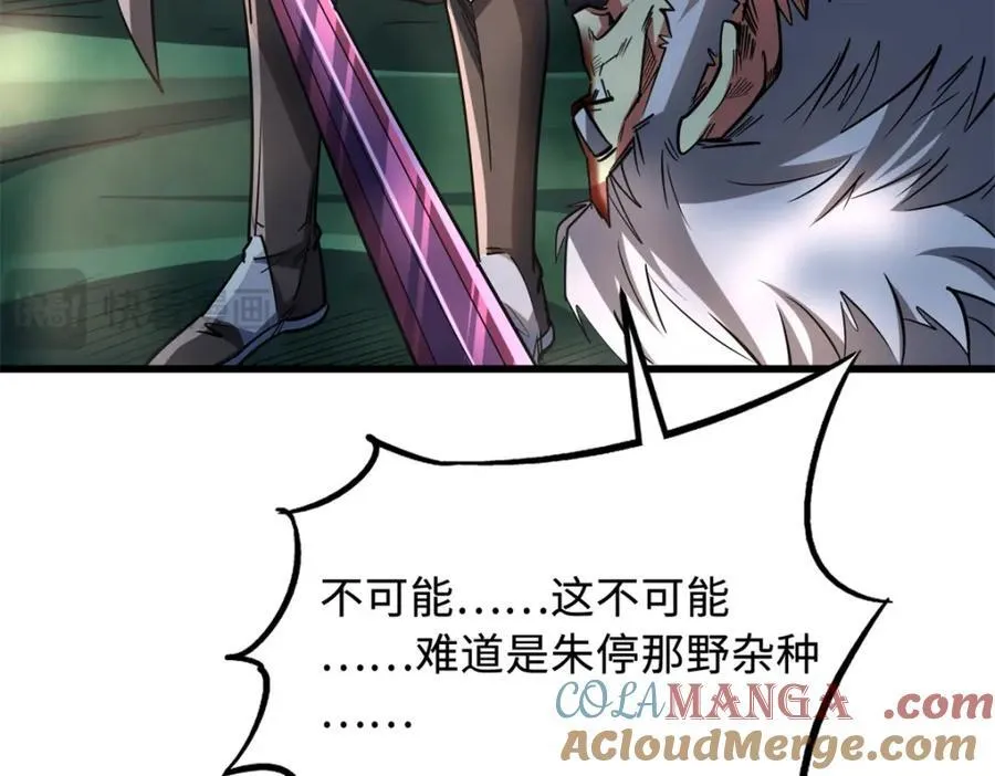 222 惊天七折之秘 第105页