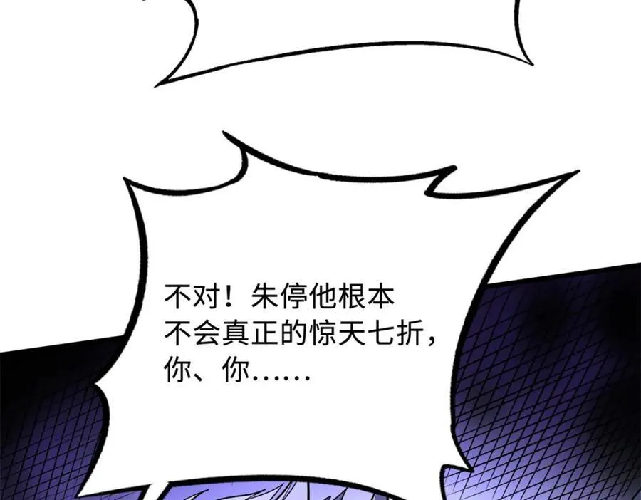 222 惊天七折之秘 第106页