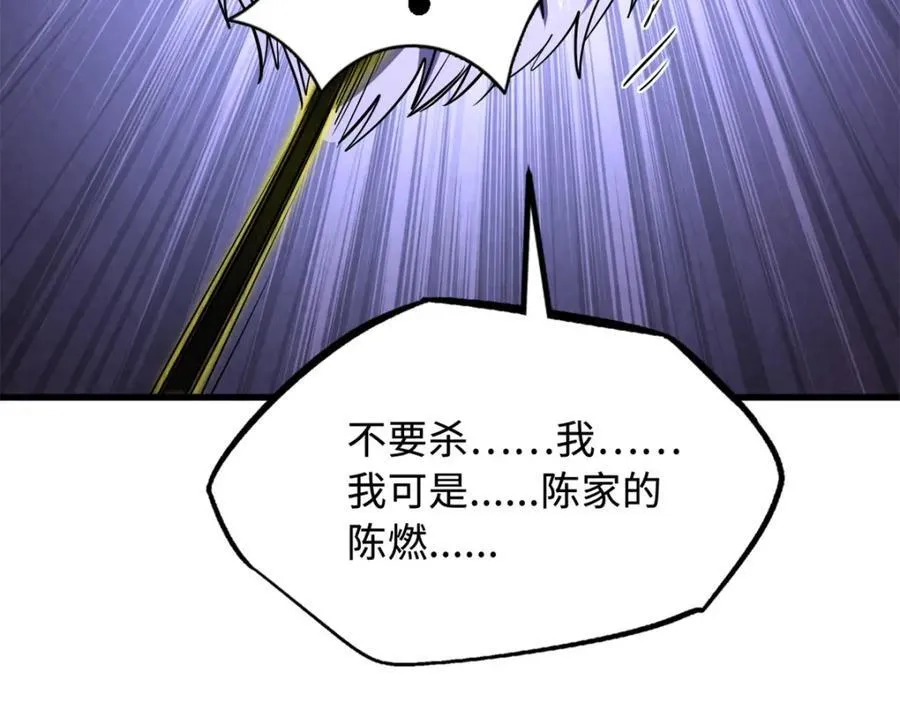222 惊天七折之秘 第118页