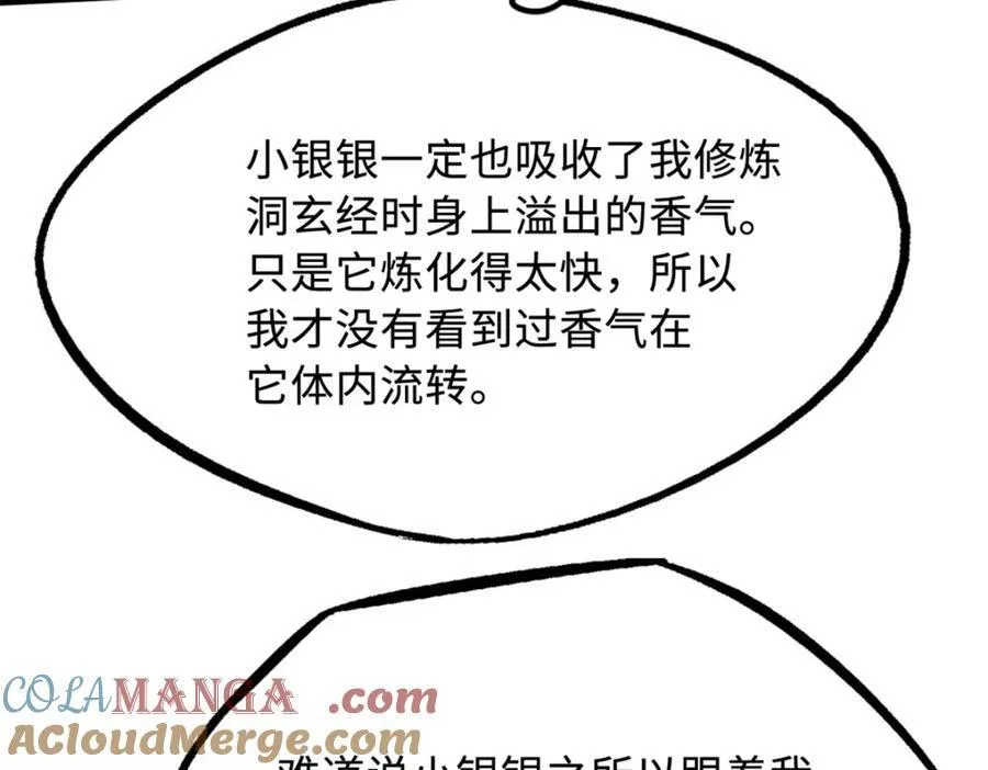 222 惊天七折之秘 第133页