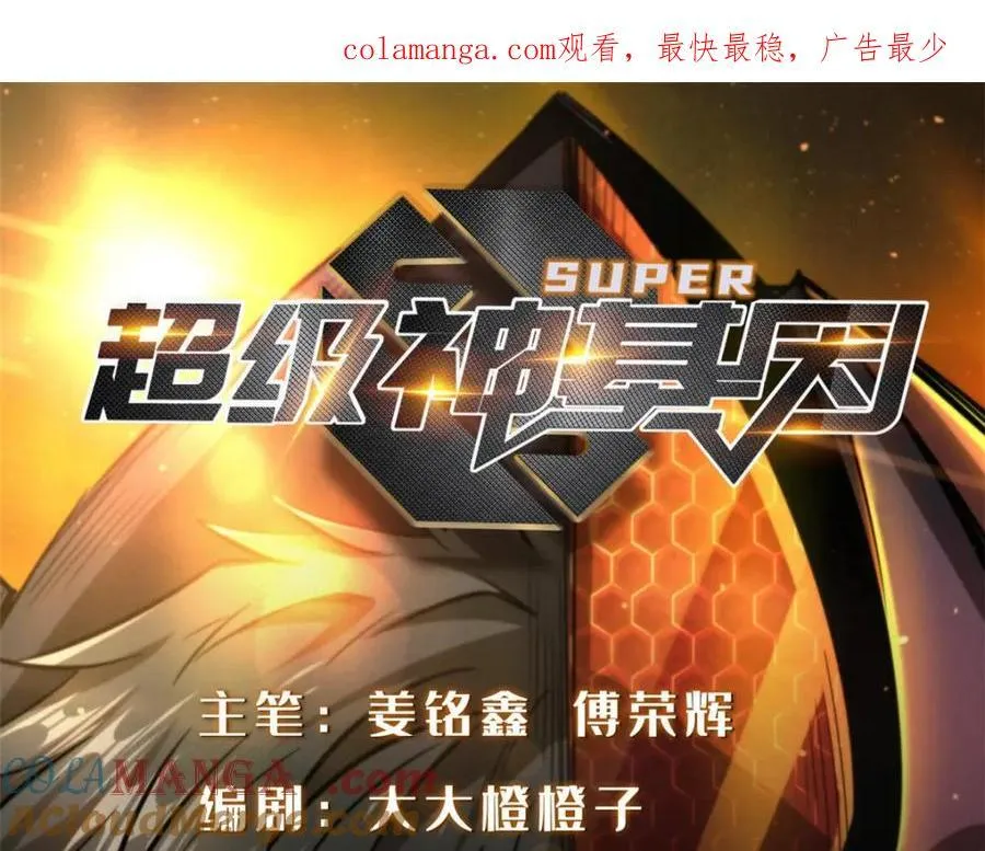 223 王家小叔 第1页