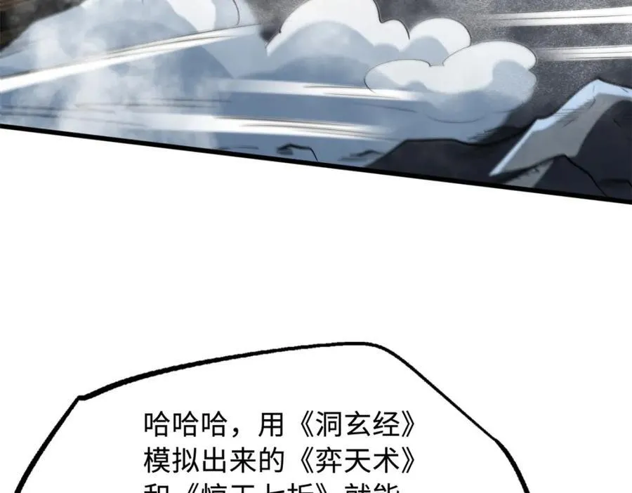 223 王家小叔 第10页
