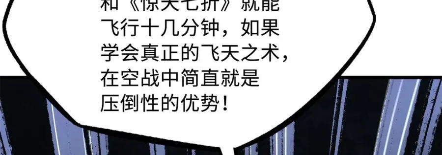223 王家小叔 第11页
