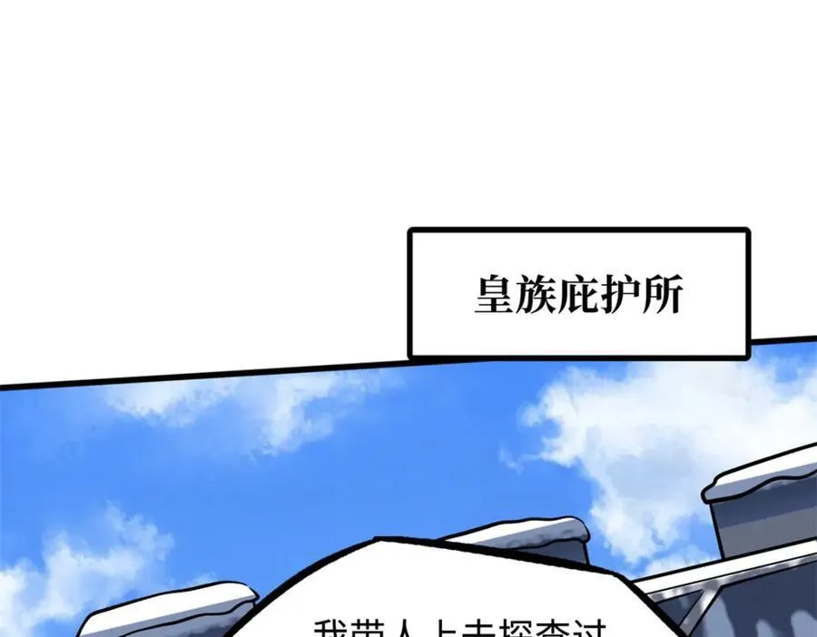 223 王家小叔 第30页