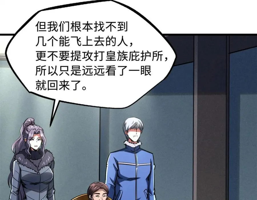 223 王家小叔 第35页