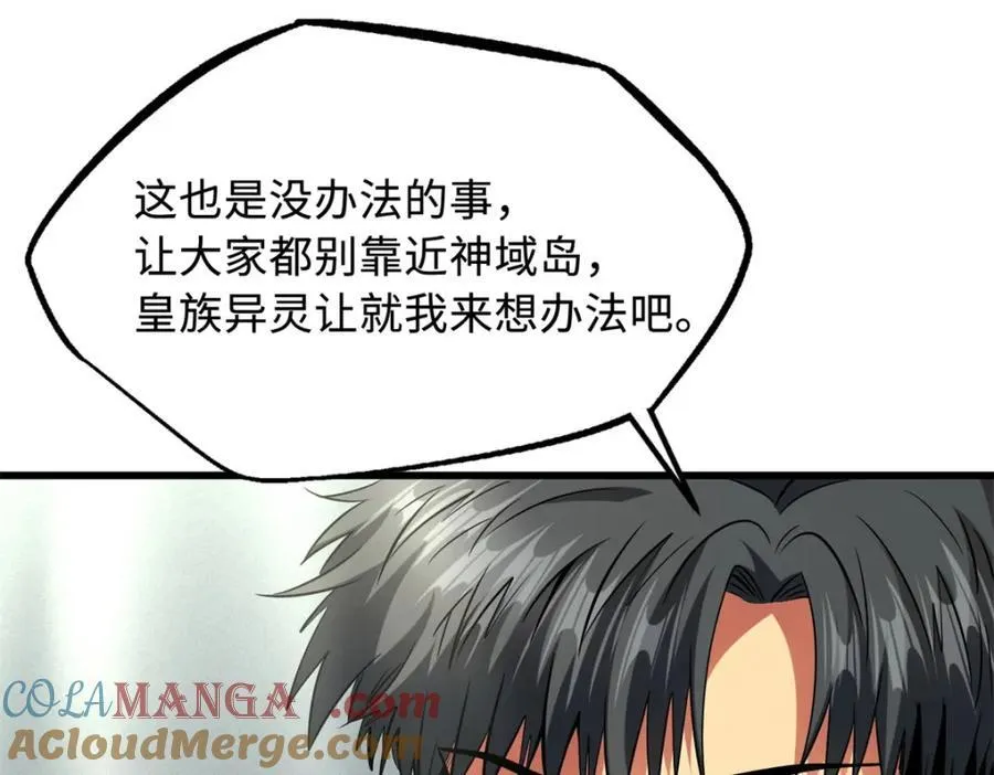 223 王家小叔 第37页