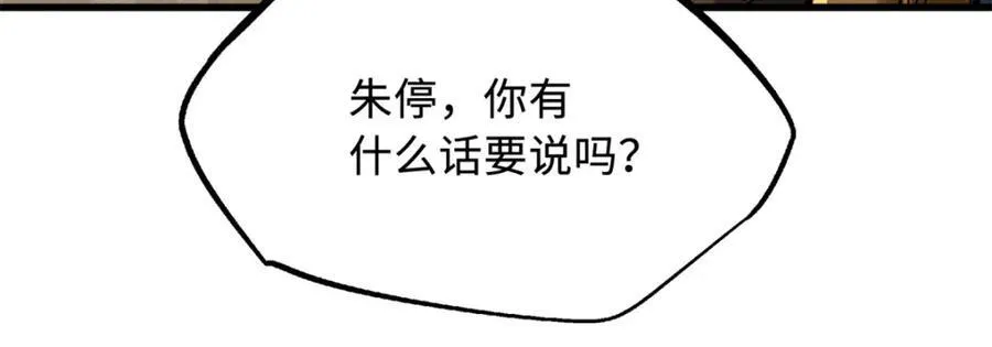 223 王家小叔 第42页
