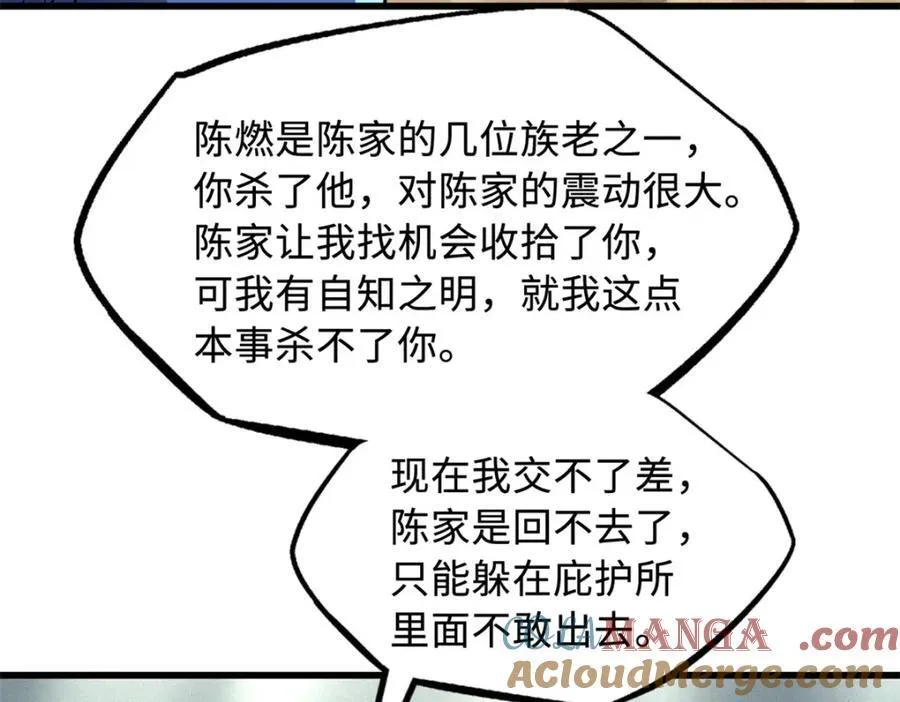 223 王家小叔 第45页