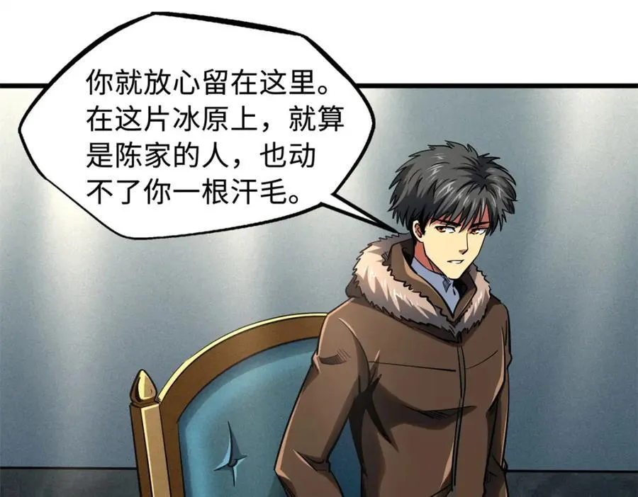 223 王家小叔 第48页