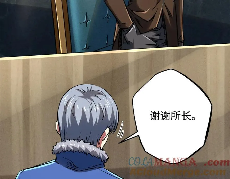 223 王家小叔 第49页