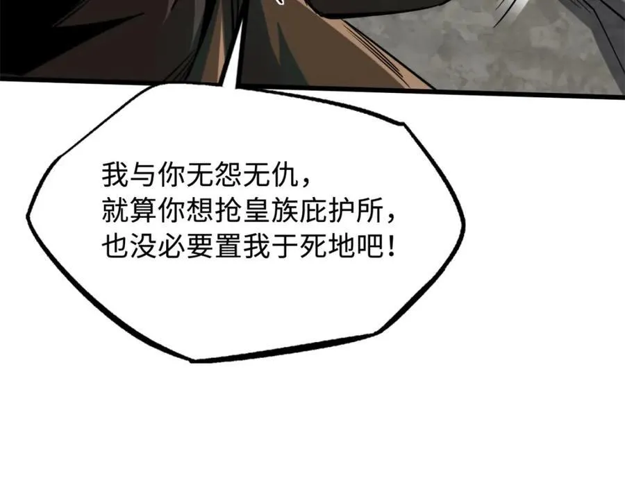 223 王家小叔 第107页