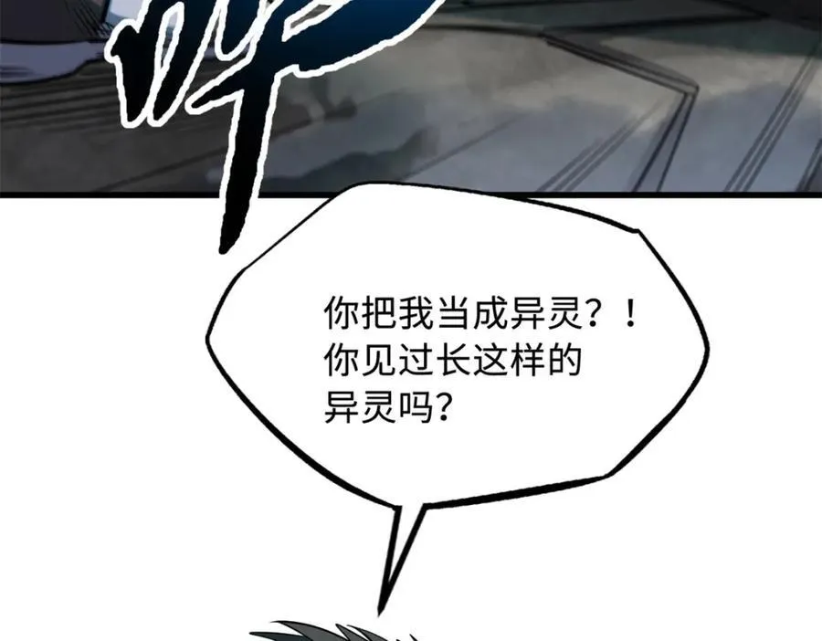 223 王家小叔 第111页