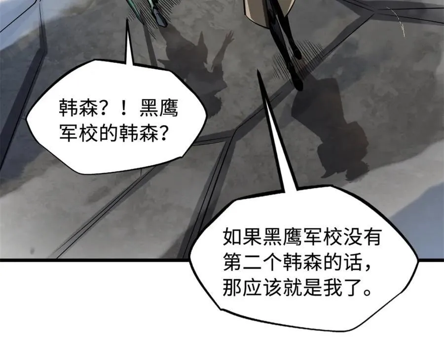223 王家小叔 第119页