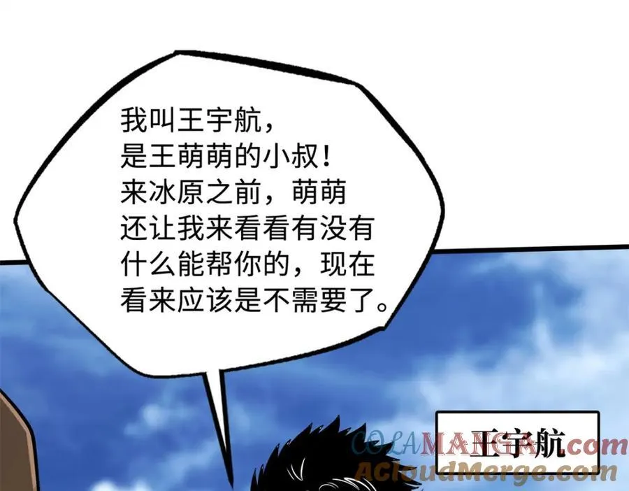223 王家小叔 第121页