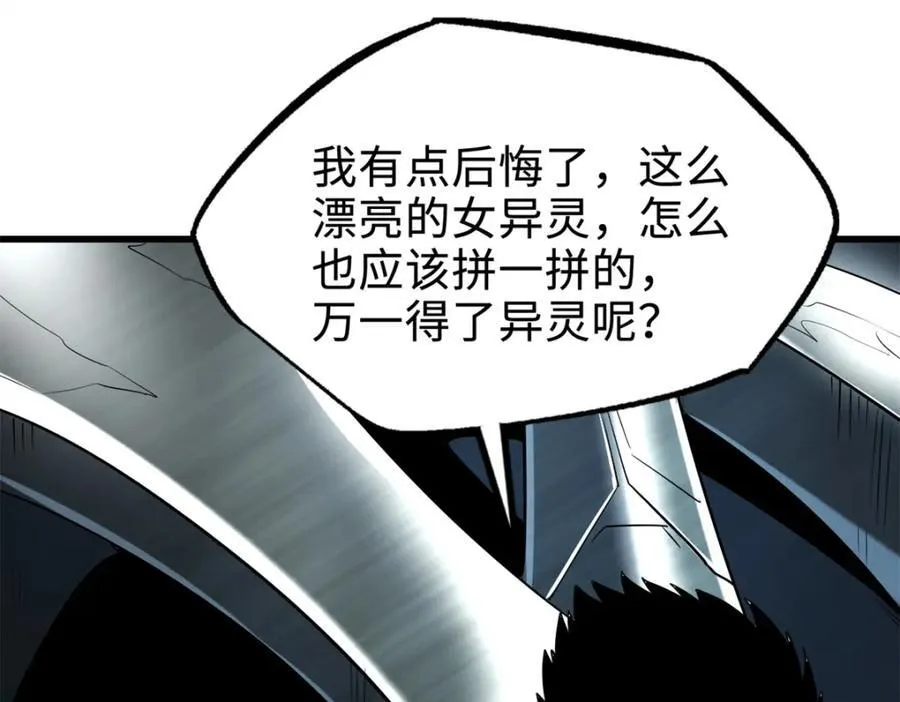223 王家小叔 第144页