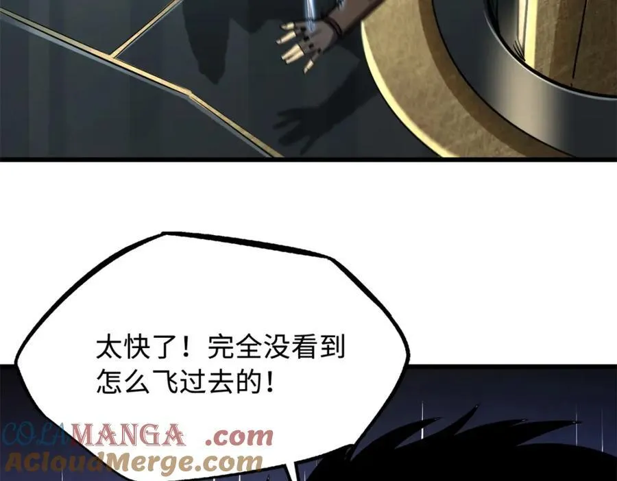 224 暴龙降临 第37页