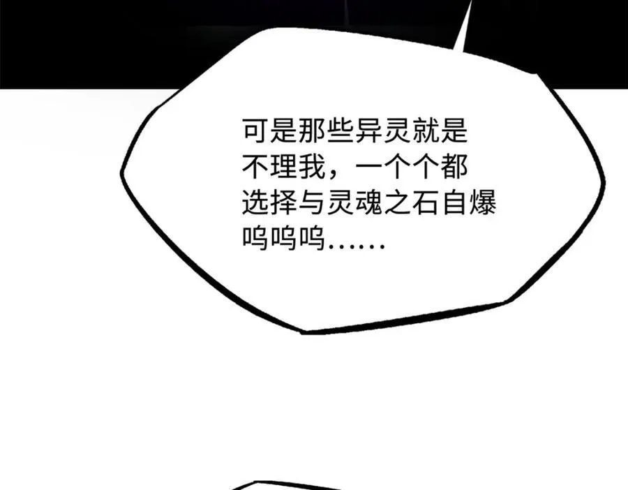 224 暴龙降临 第67页