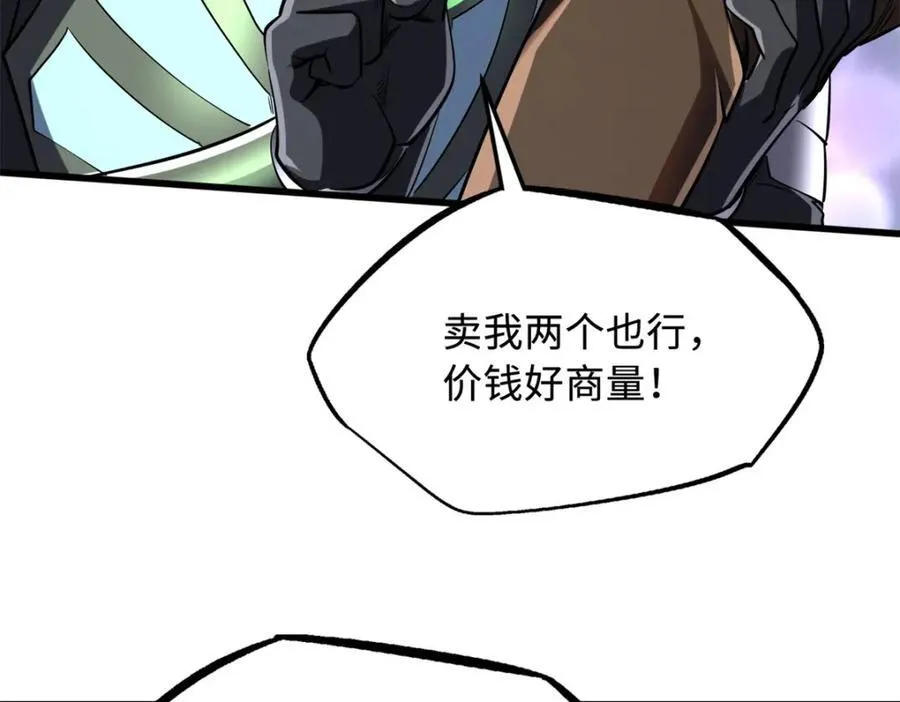 224 暴龙降临 第76页