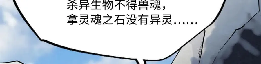 224 暴龙降临 第84页