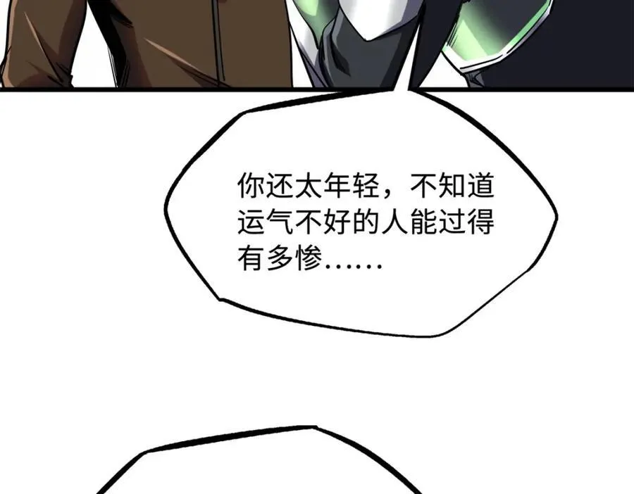 224 暴龙降临 第92页