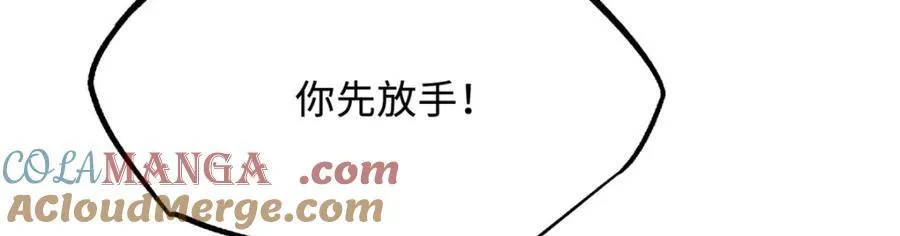 224 暴龙降临 第93页
