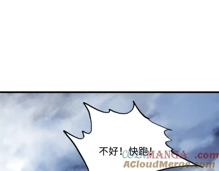224 暴龙降临 第101页