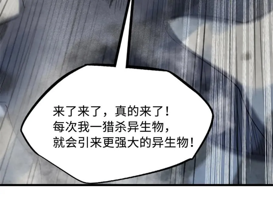 224 暴龙降临 第108页