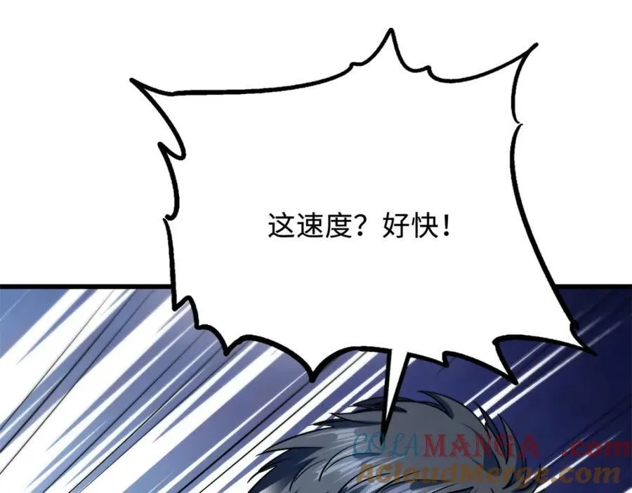 224 暴龙降临 第109页
