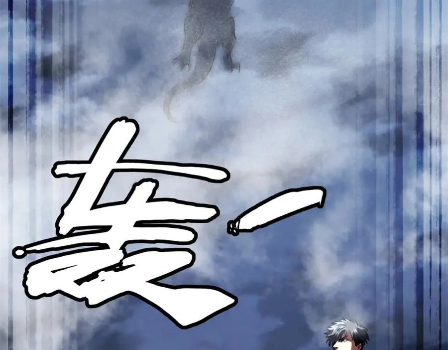 224 暴龙降临 第115页