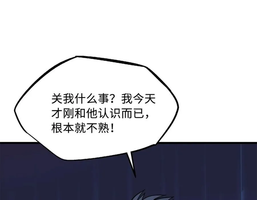 224 暴龙降临 第146页