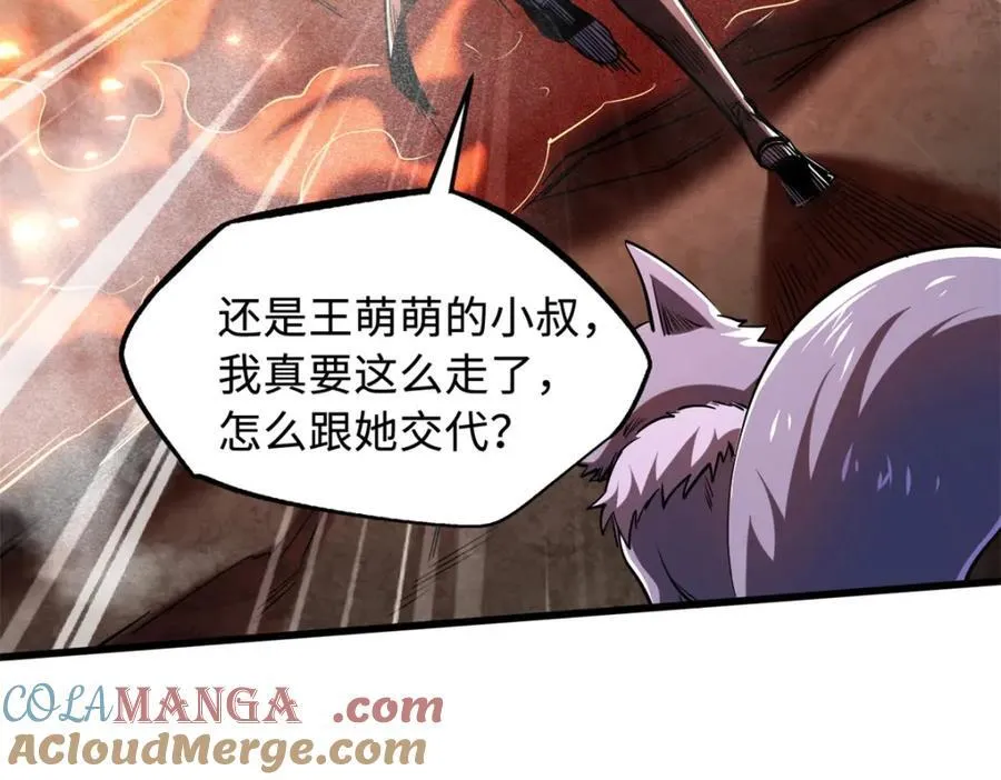 224 暴龙降临 第153页