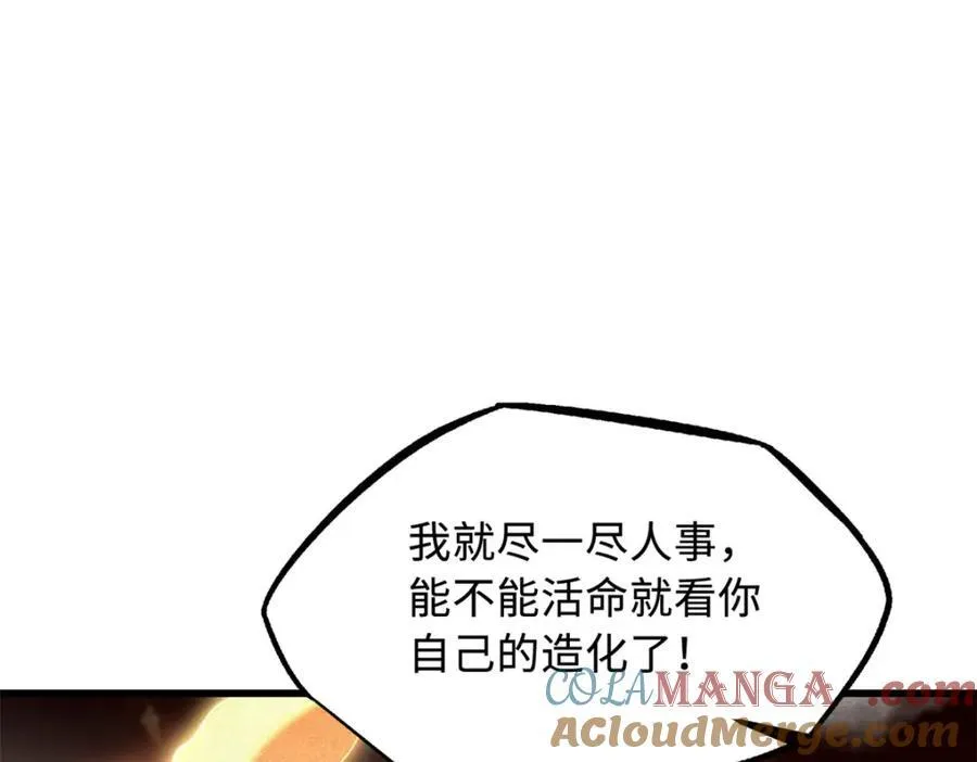 224 暴龙降临 第161页
